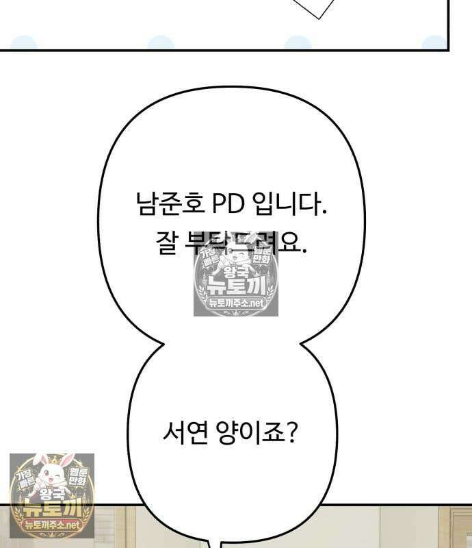 두근두근 대작전 26화 15