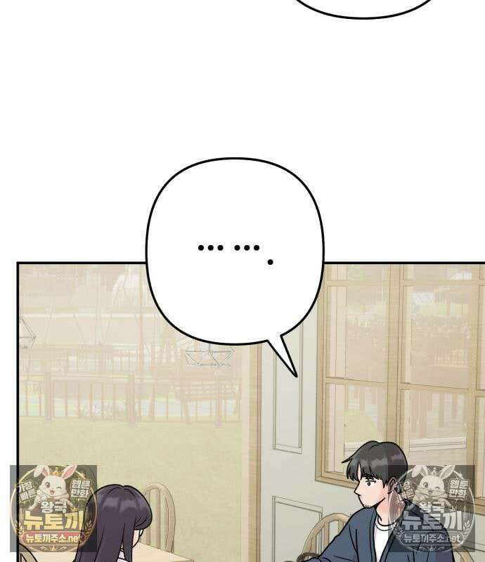 두근두근 대작전 26화 20