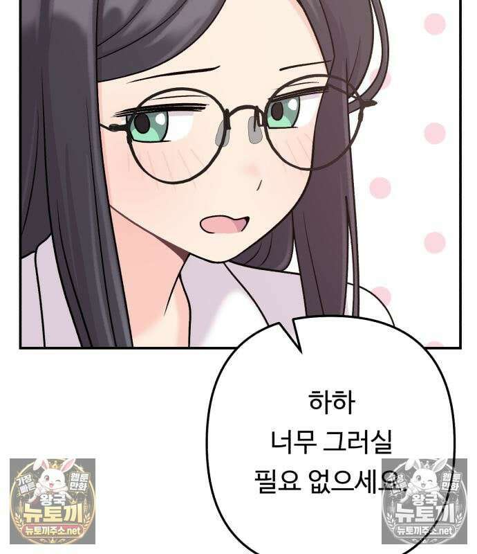 두근두근 대작전 26화 25