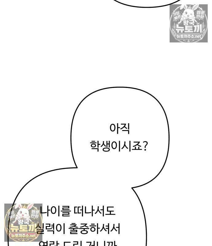 두근두근 대작전 26화 26