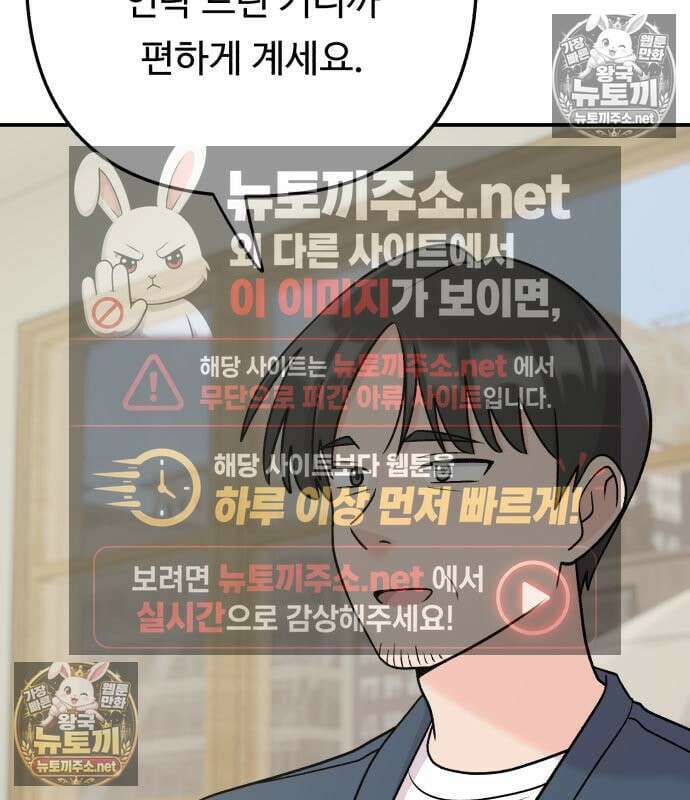 두근두근 대작전 26화 27