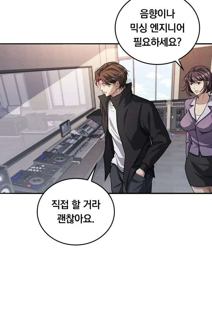 무한 루프에서 탈출하기 32화 2