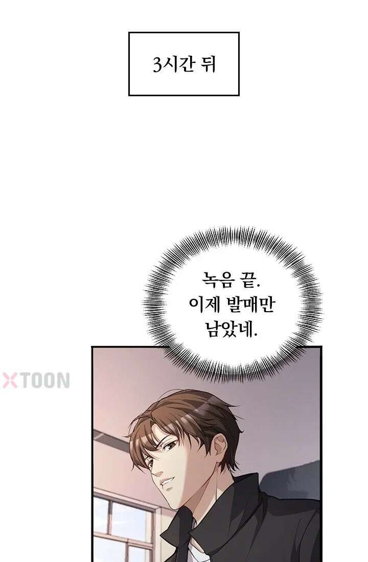 무한 루프에서 탈출하기 32화 3