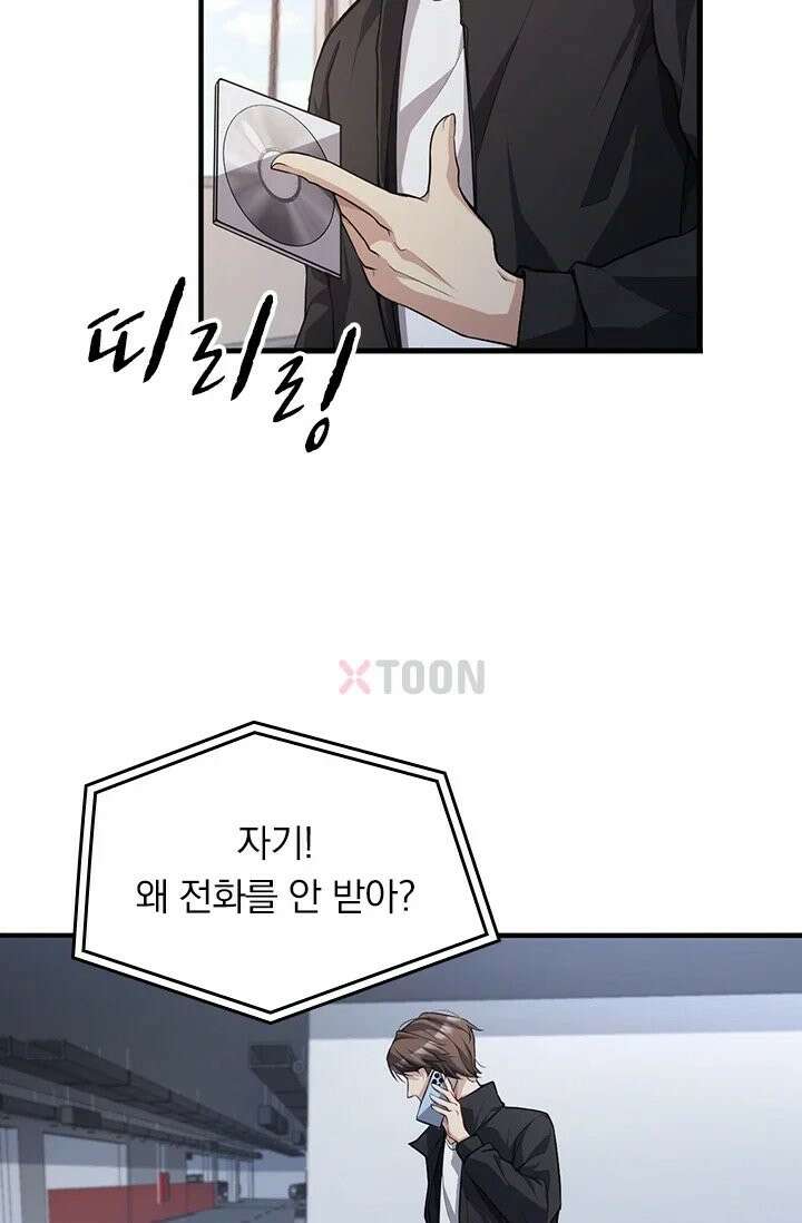 무한 루프에서 탈출하기 32화 4