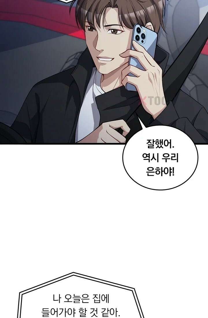 무한 루프에서 탈출하기 32화 6