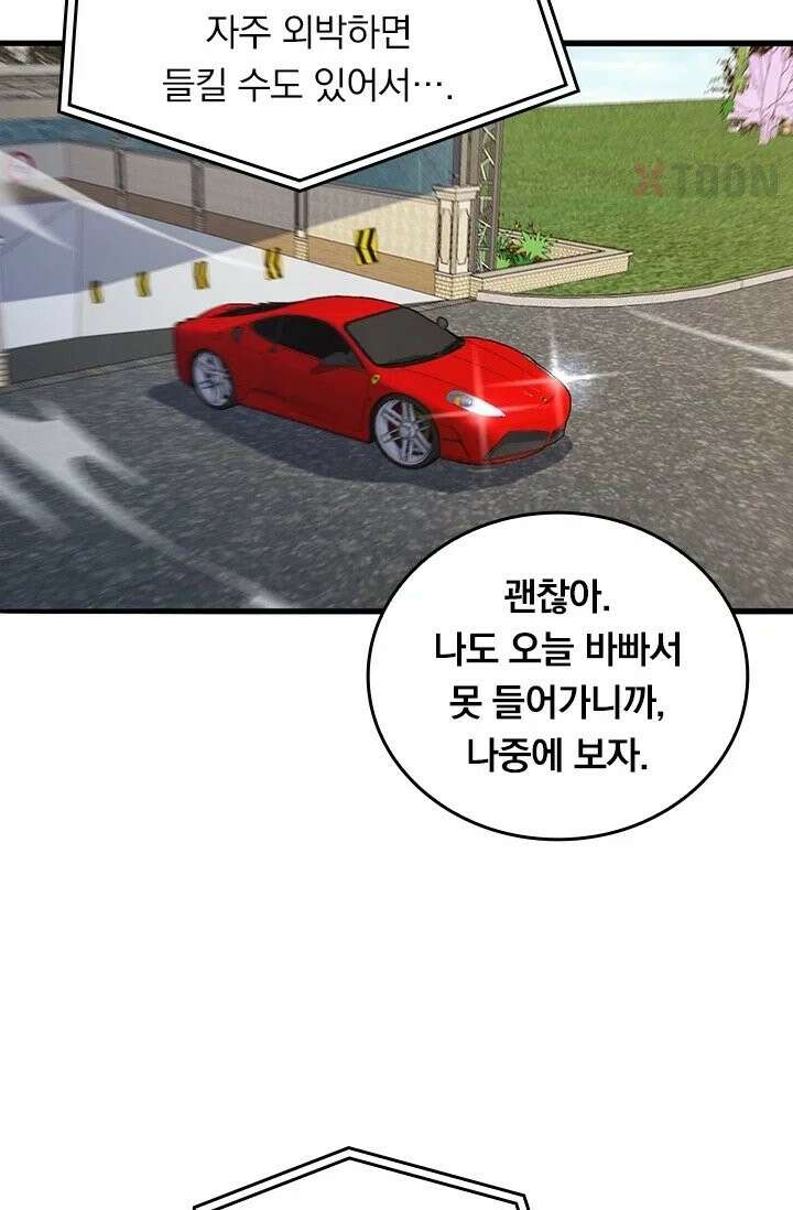 무한 루프에서 탈출하기 32화 7