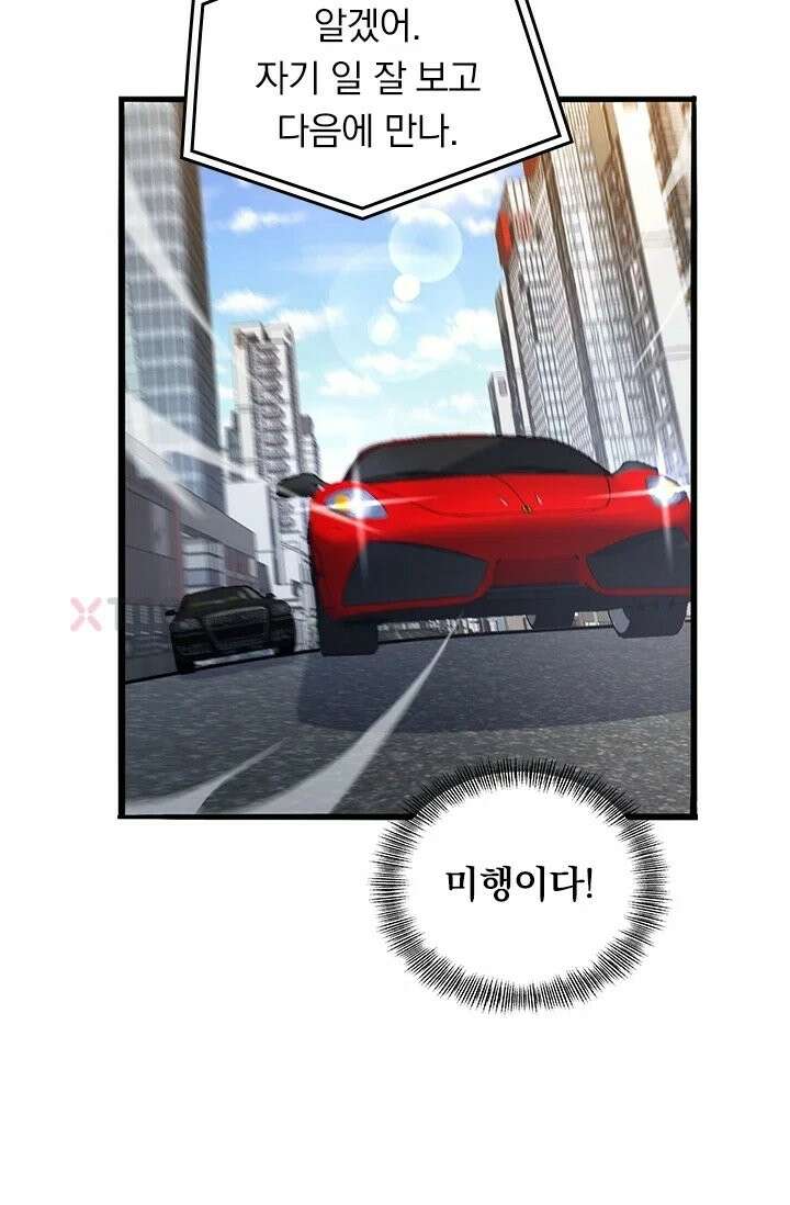 무한 루프에서 탈출하기 32화 8