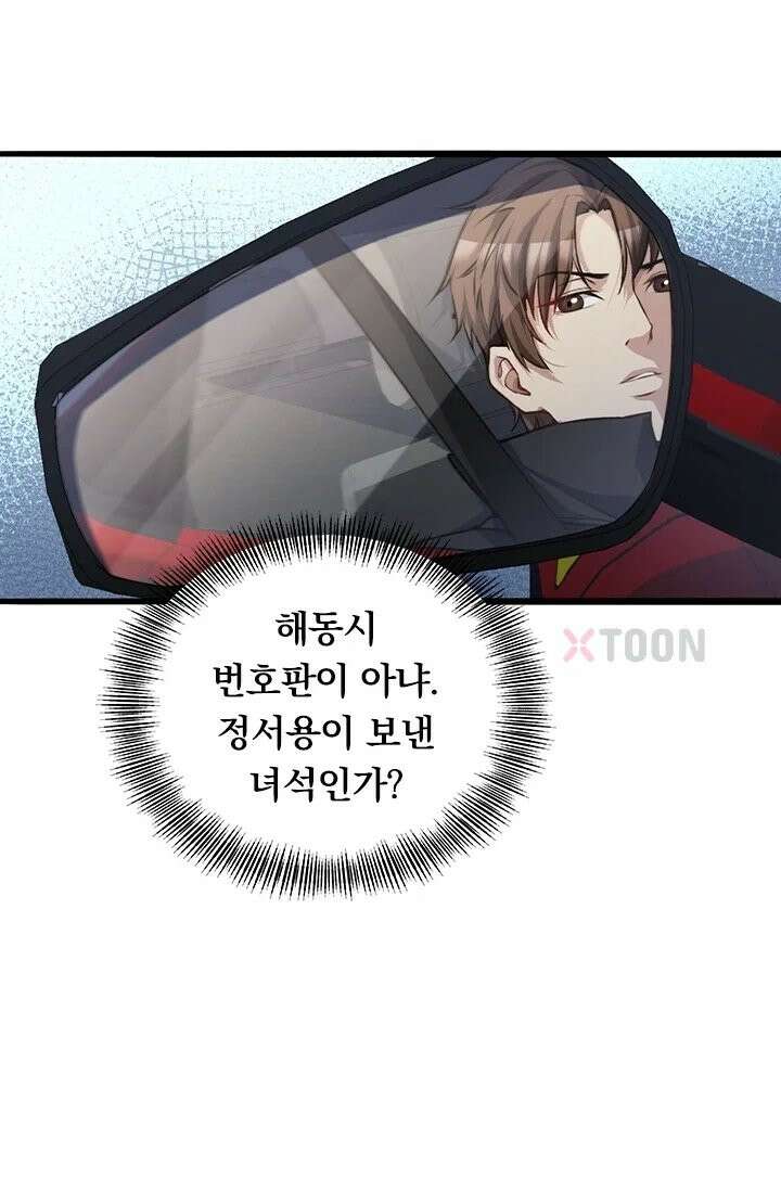 무한 루프에서 탈출하기 32화 9