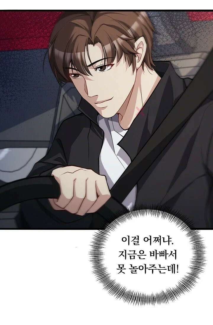 무한 루프에서 탈출하기 32화 10