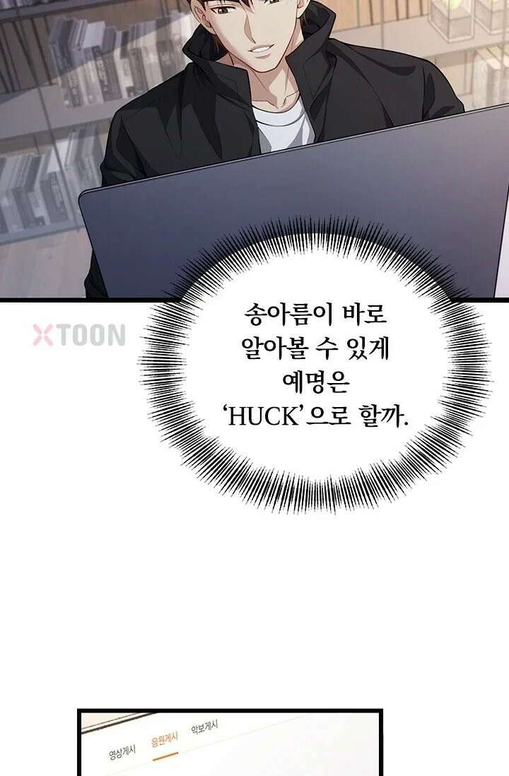 무한 루프에서 탈출하기 32화 12