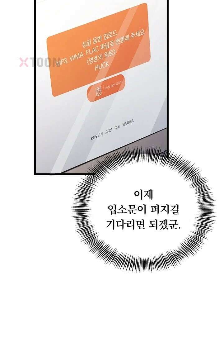 무한 루프에서 탈출하기 32화 13