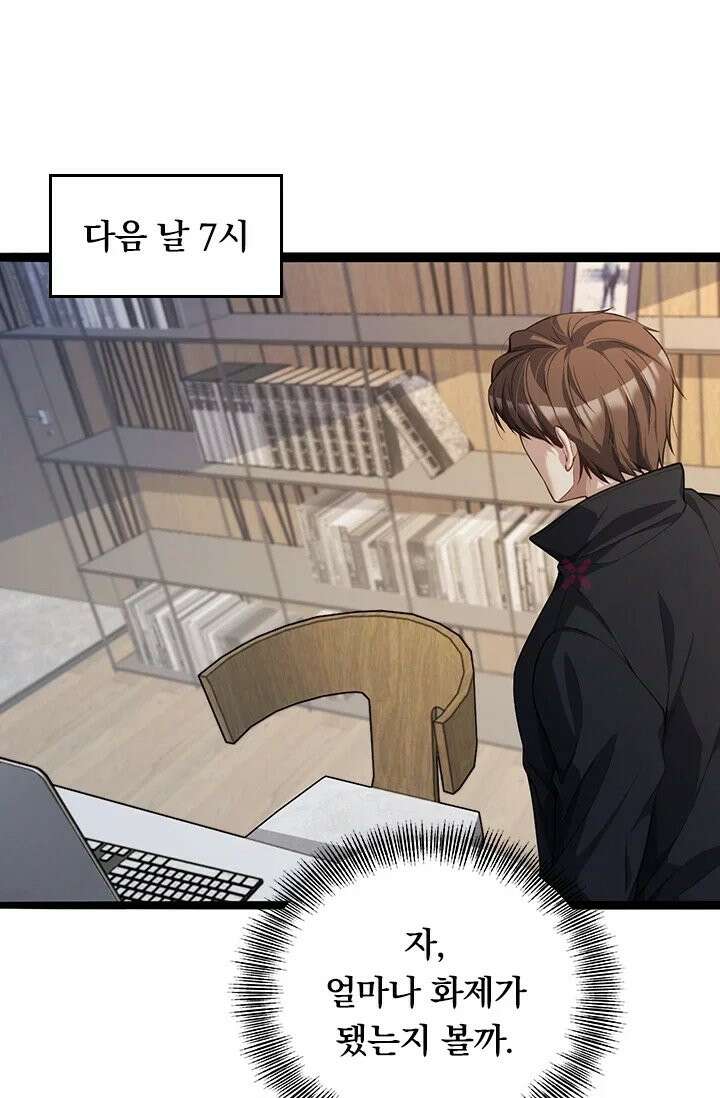 무한 루프에서 탈출하기 32화 14
