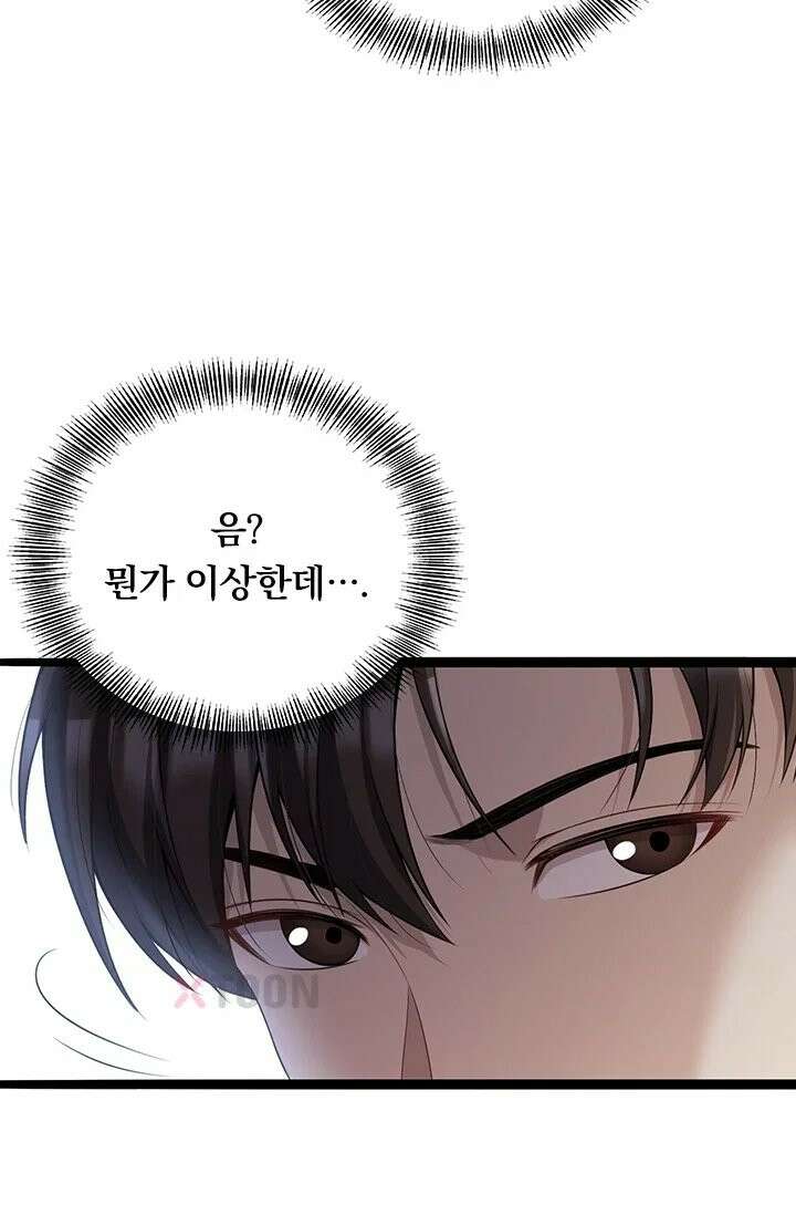 무한 루프에서 탈출하기 32화 15