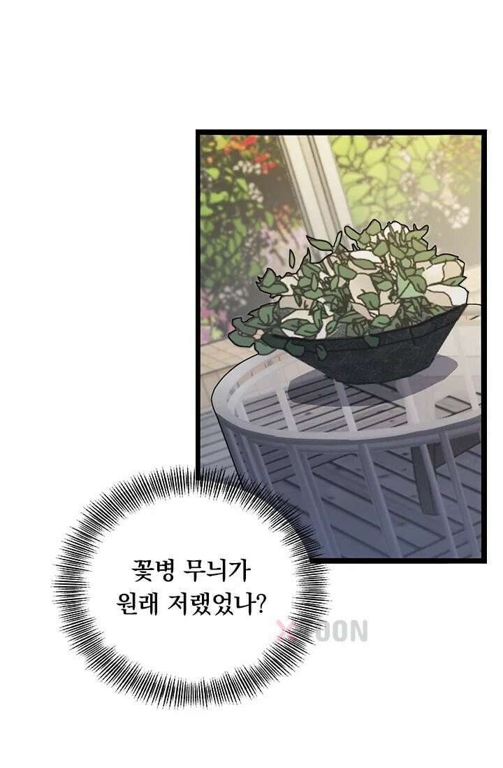 무한 루프에서 탈출하기 32화 16