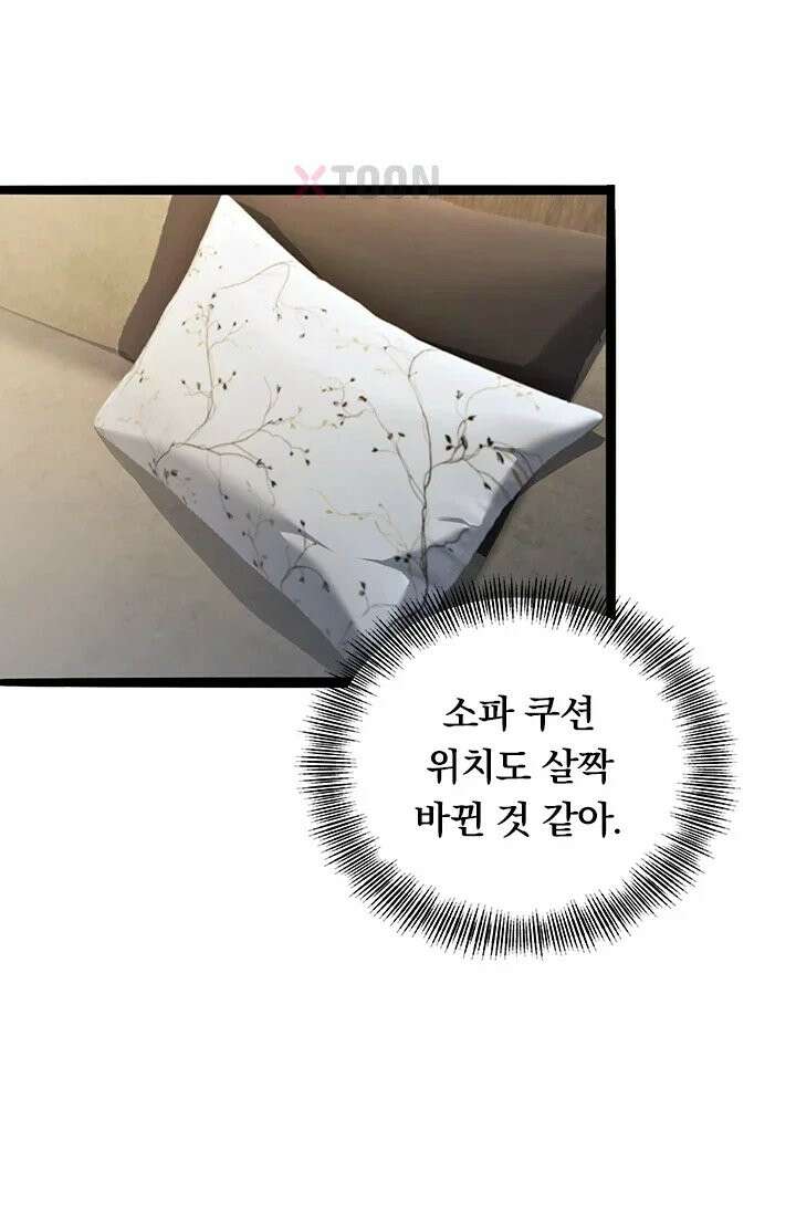 무한 루프에서 탈출하기 32화 17