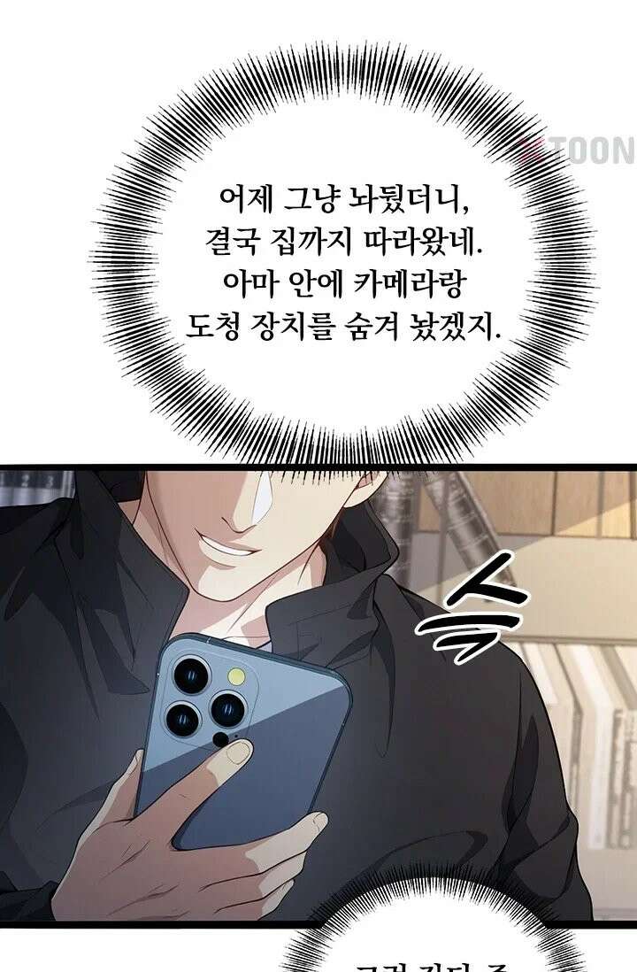 무한 루프에서 탈출하기 32화 18