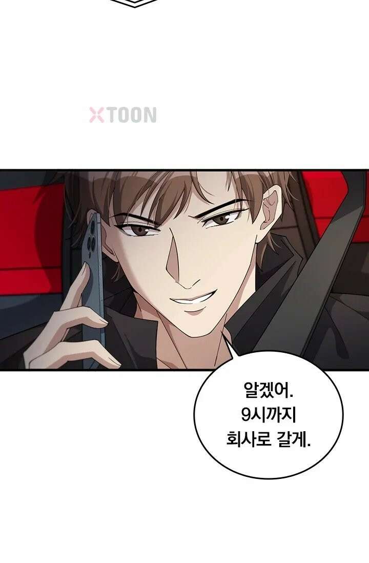 무한 루프에서 탈출하기 32화 21