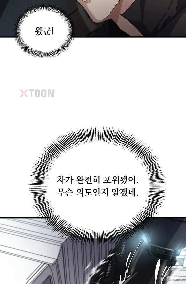 무한 루프에서 탈출하기 32화 25