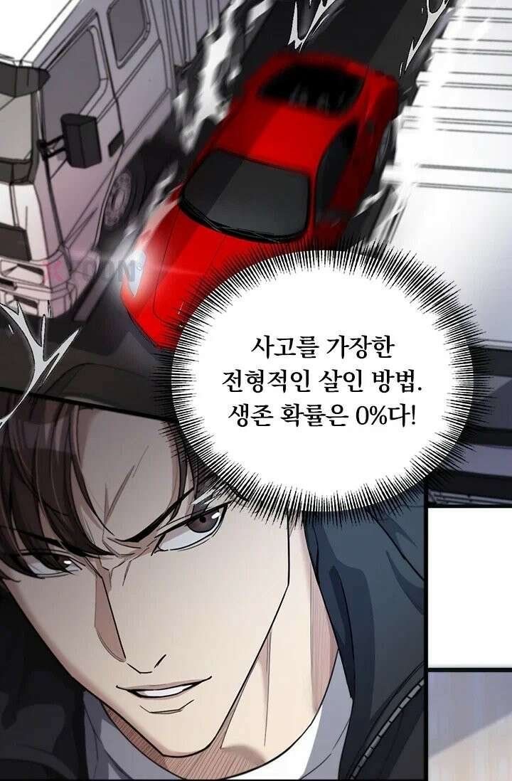 무한 루프에서 탈출하기 32화 26
