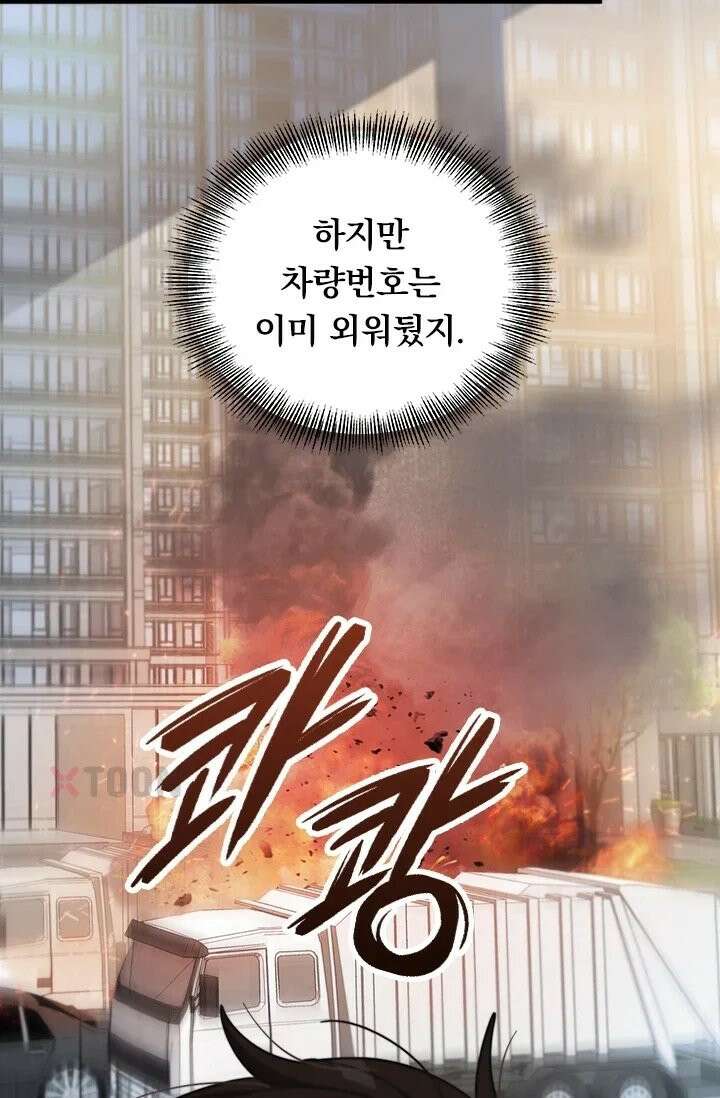 무한 루프에서 탈출하기 32화 27
