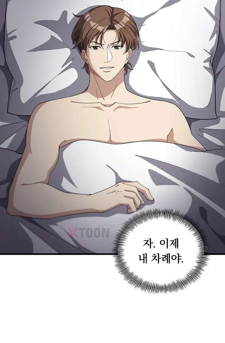 무한 루프에서 탈출하기 32화 30