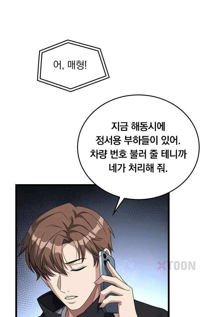 무한 루프에서 탈출하기 32화 31