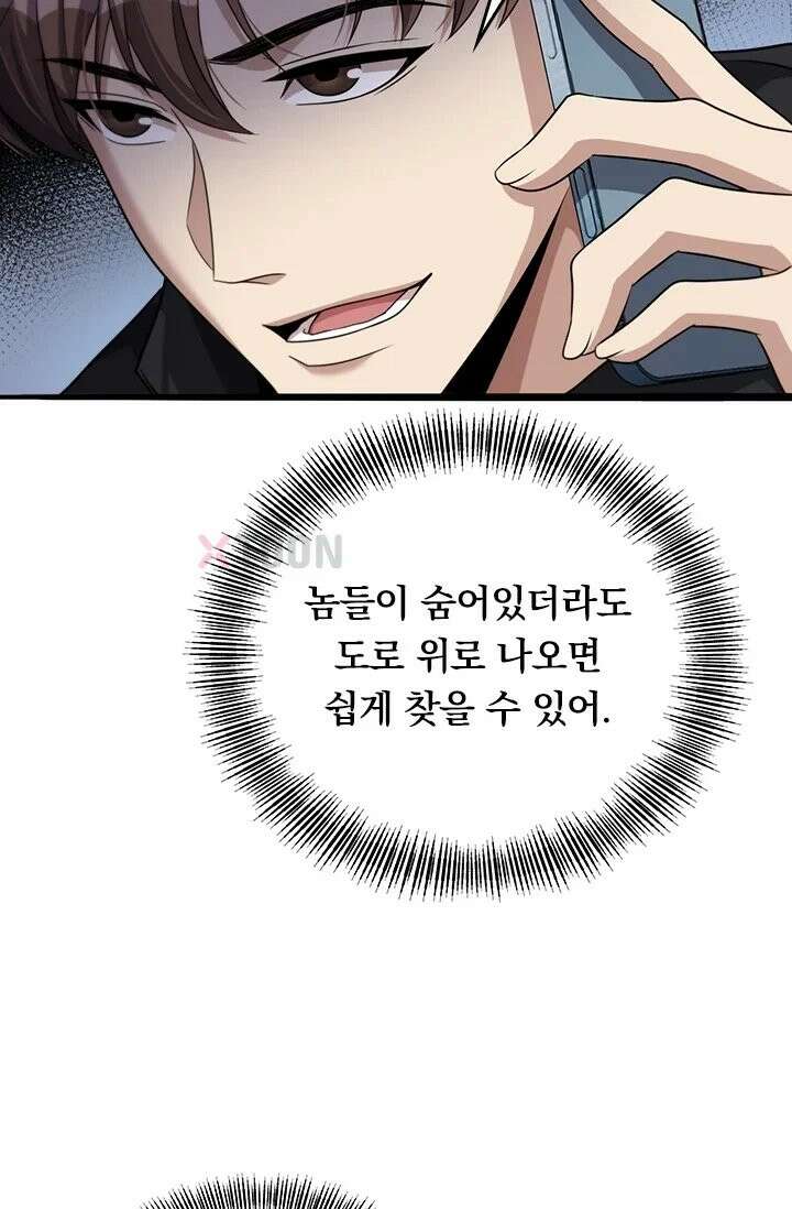 무한 루프에서 탈출하기 32화 33