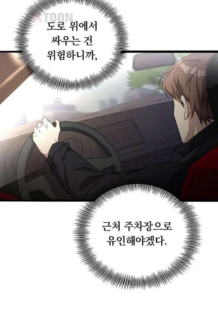 무한 루프에서 탈출하기 32화 34