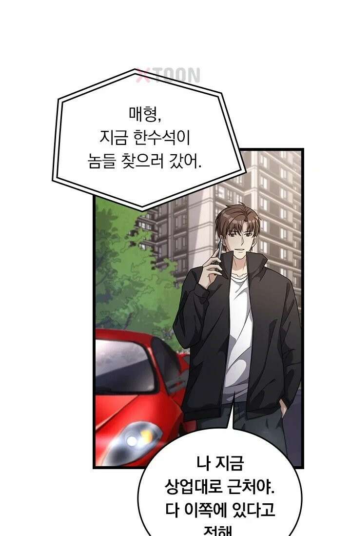 무한 루프에서 탈출하기 32화 35