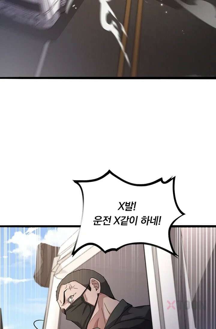 무한 루프에서 탈출하기 32화 39