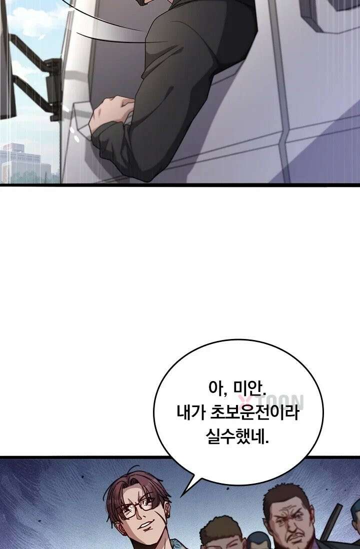 무한 루프에서 탈출하기 32화 40
