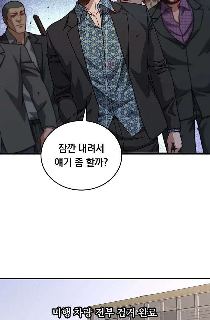 무한 루프에서 탈출하기 32화 41