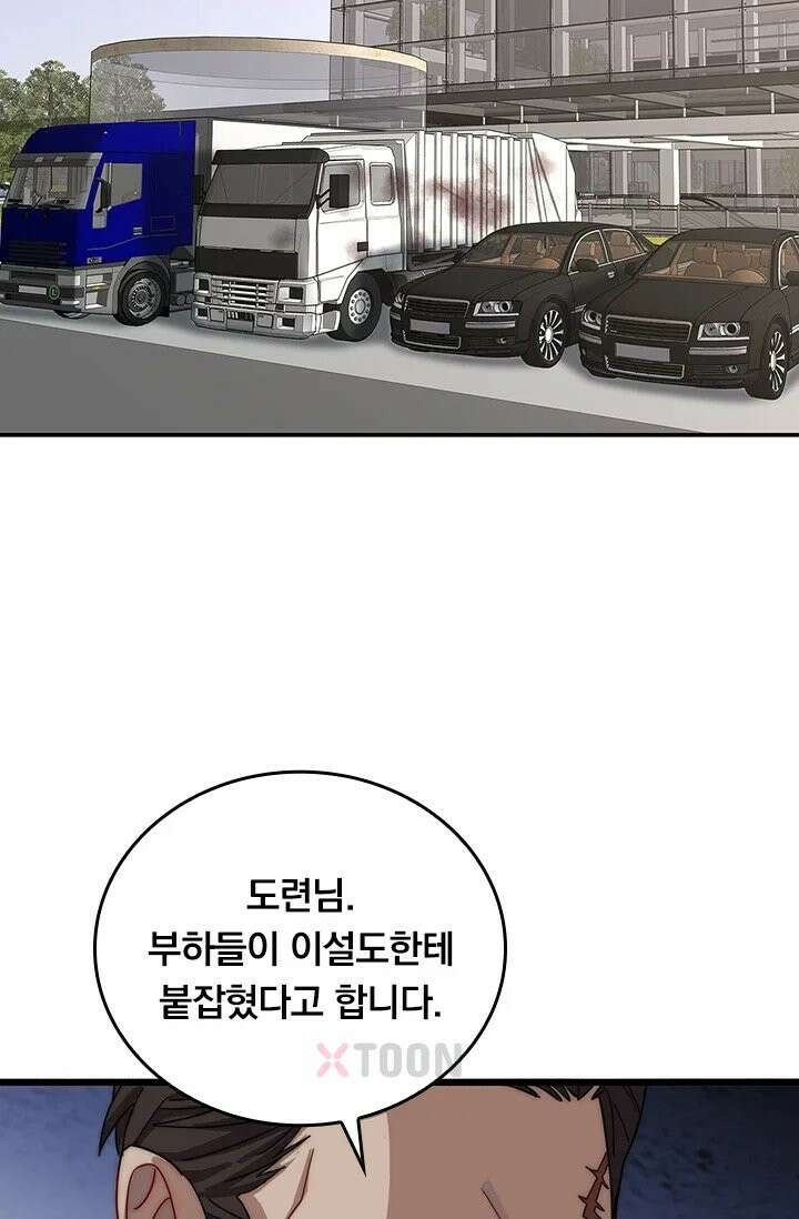 무한 루프에서 탈출하기 32화 42