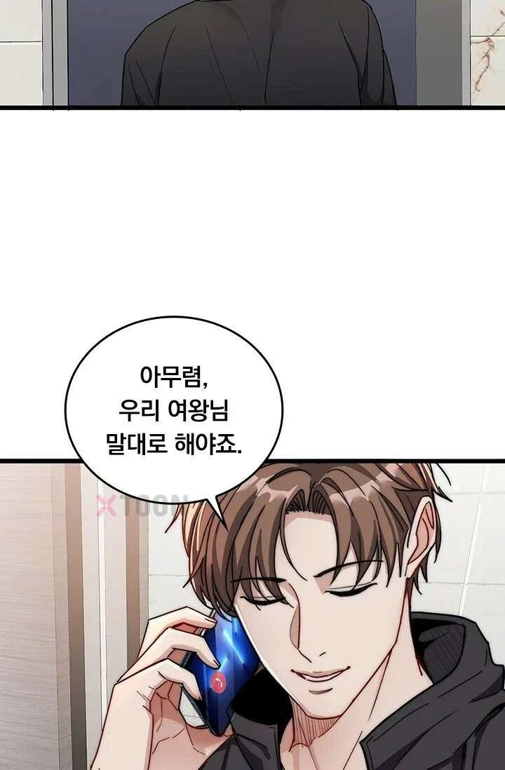 무한 루프에서 탈출하기 32화 47