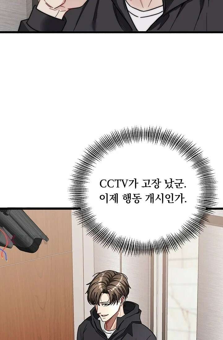 무한 루프에서 탈출하기 32화 48