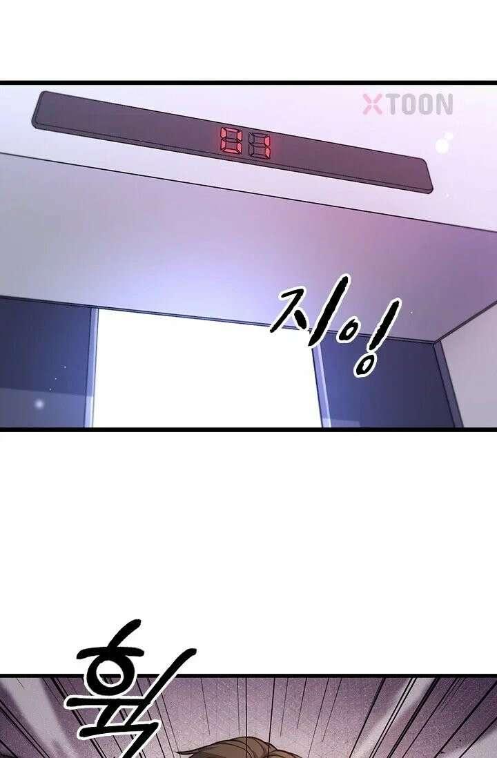 무한 루프에서 탈출하기 32화 52