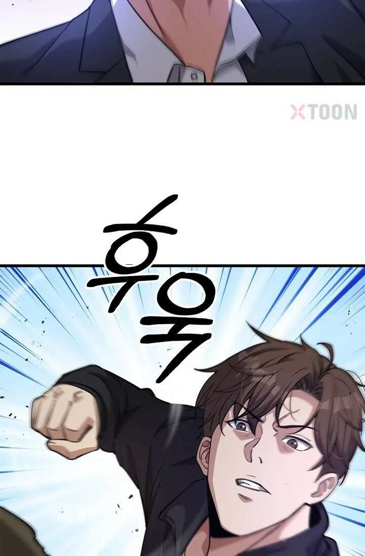 무한 루프에서 탈출하기 32화 59