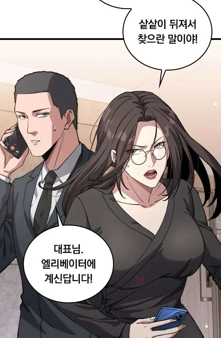 무한 루프에서 탈출하기 32화 61