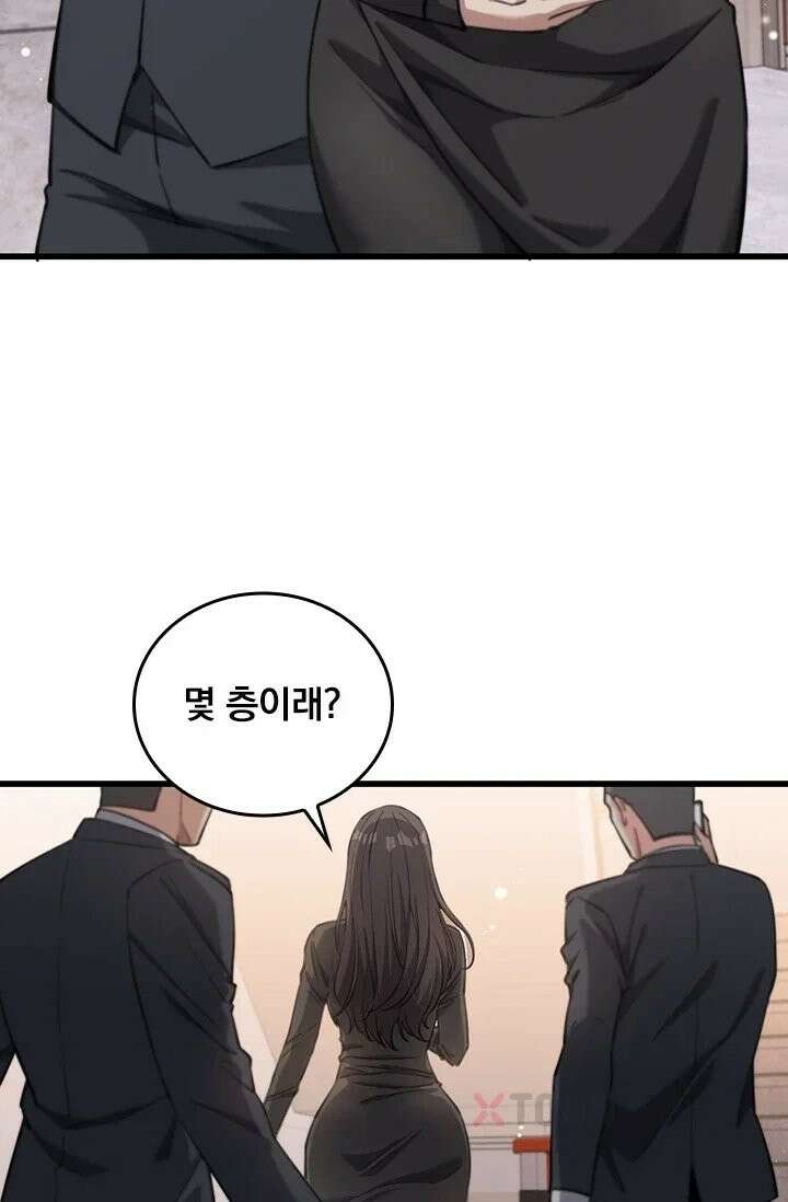 무한 루프에서 탈출하기 32화 62