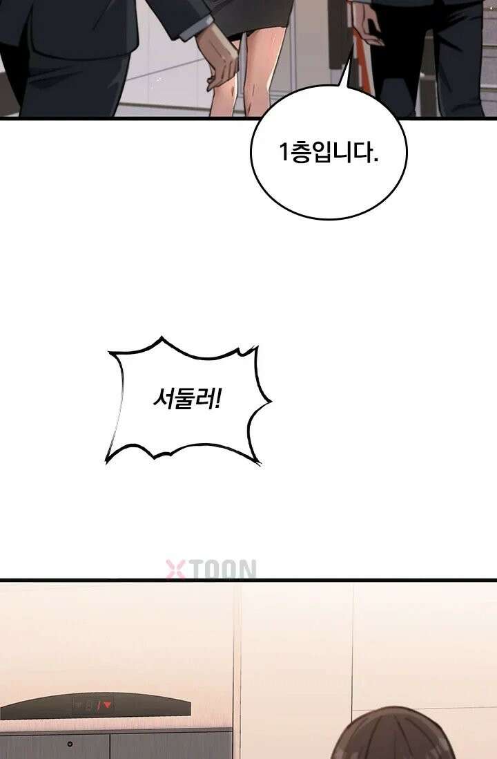 무한 루프에서 탈출하기 32화 63