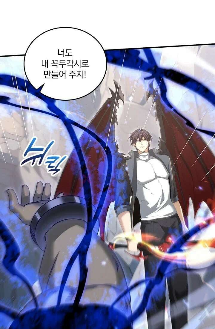 나는 최약체 드래곤 테이머 147화 3