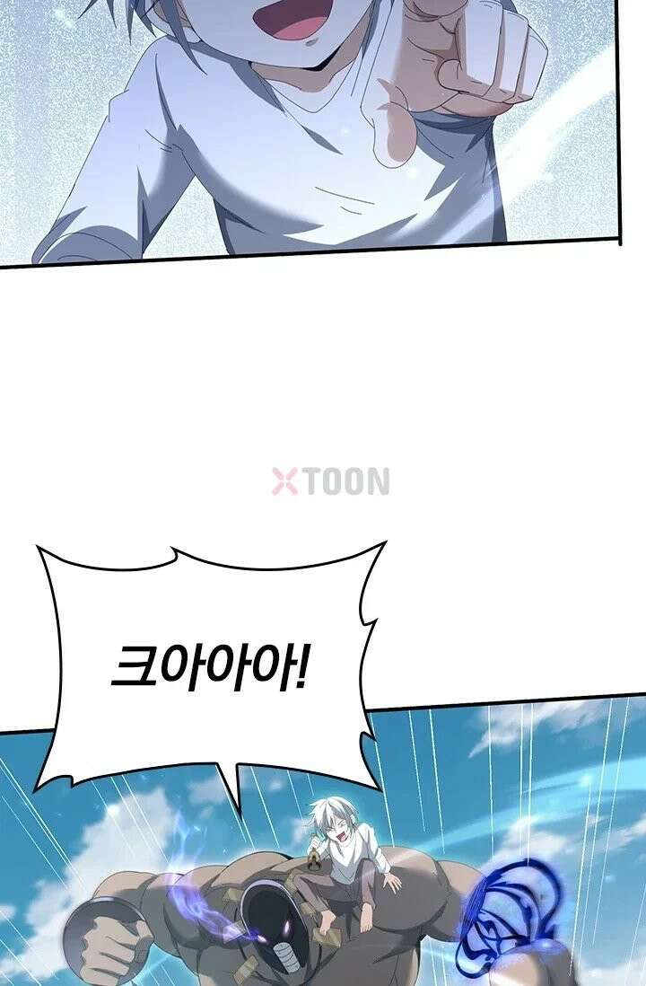 나는 최약체 드래곤 테이머 147화 5