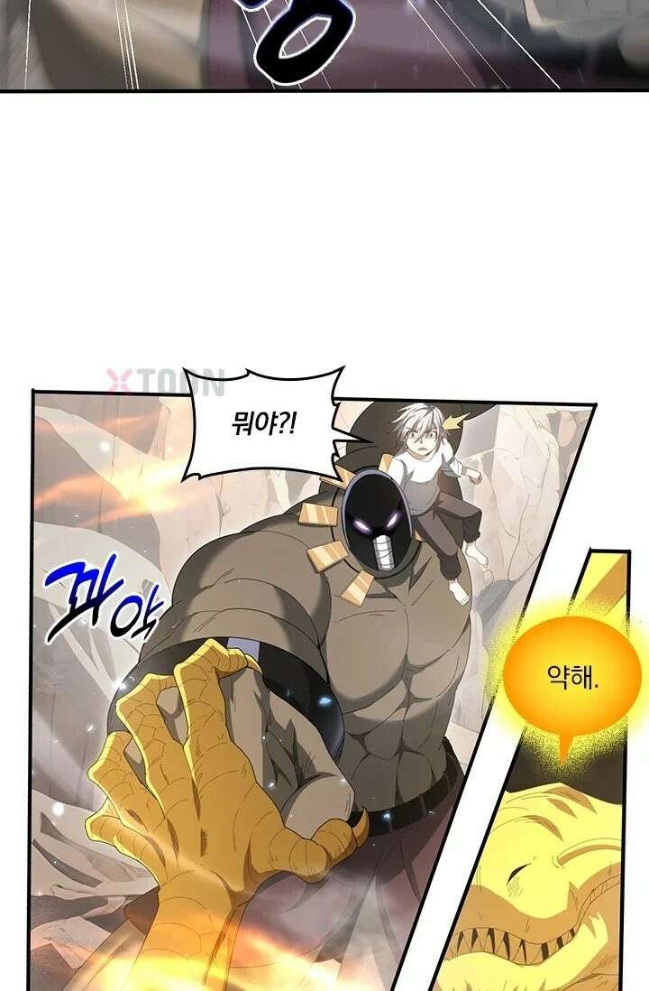 나는 최약체 드래곤 테이머 147화 8