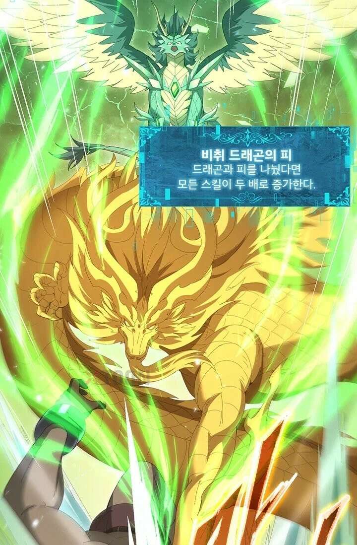 나는 최약체 드래곤 테이머 147화 14