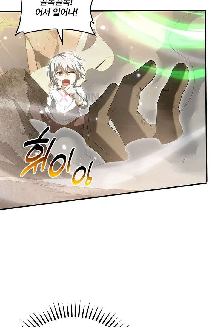 나는 최약체 드래곤 테이머 147화 16