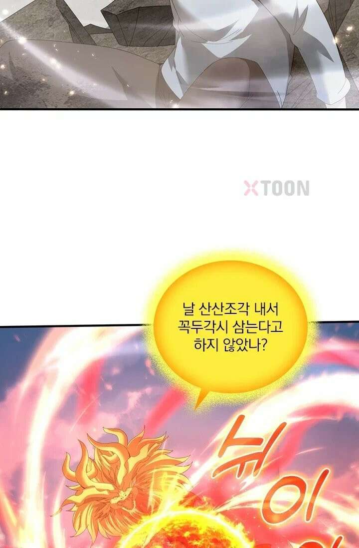 나는 최약체 드래곤 테이머 147화 19