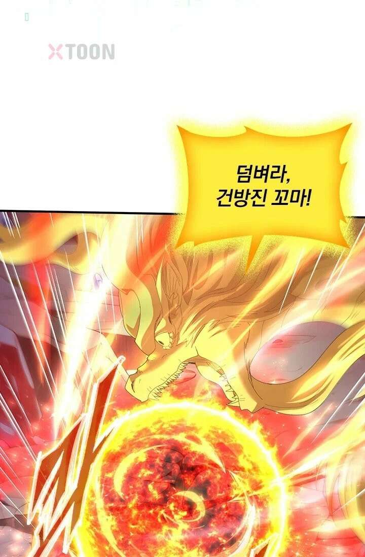 나는 최약체 드래곤 테이머 147화 21