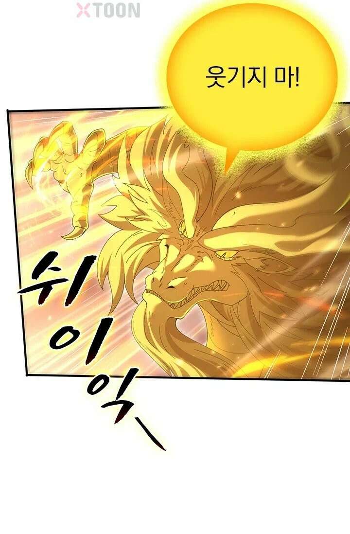 나는 최약체 드래곤 테이머 147화 30