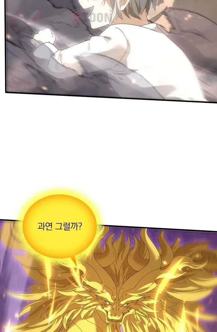 나는 최약체 드래곤 테이머 147화 35