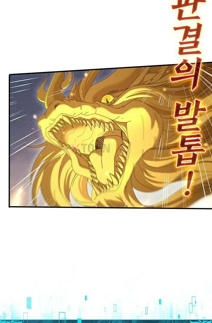 나는 최약체 드래곤 테이머 147화 37